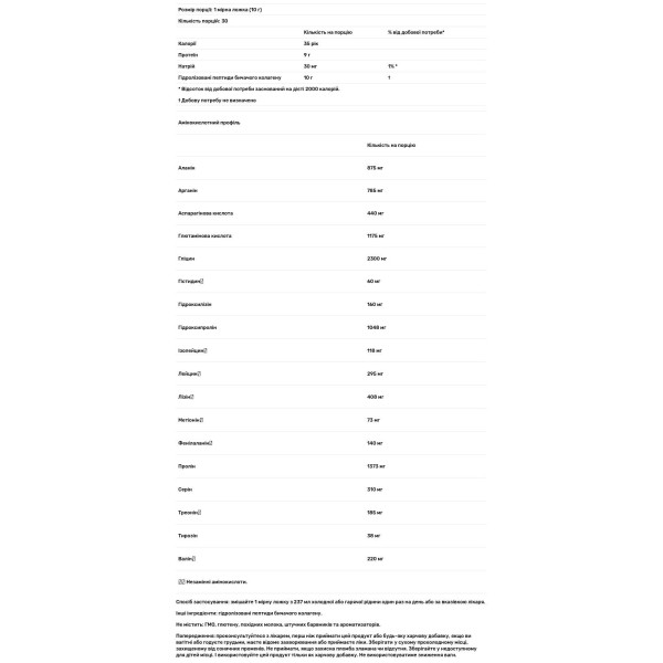 Колагенові пептиди, Collagen Peptides Nordic Beauty, Nordic Naturals, без смаку, 300 г