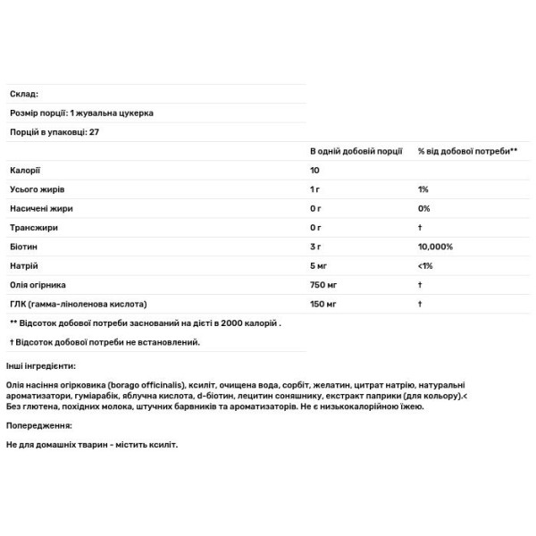 Формула для волосся та шкіри, Zero Sugar Hair & Skin Gummy Chews, Nordic Naturals, зі смаком полуничного лимонаду, без цукру, 27 жувальних цукерок