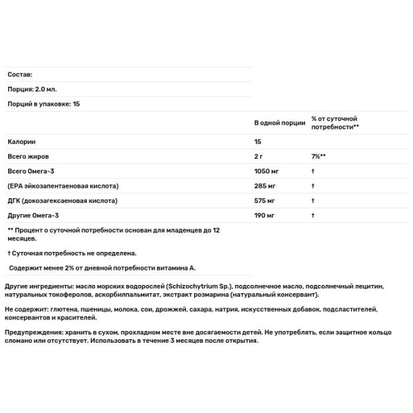 Риб'ячий жир для дітей, Babys DHA, Nordic Naturals, вегетаріанський, 30 мл.