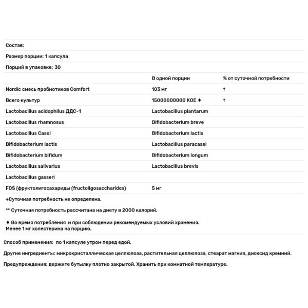 Пробіотик, Probiotic, Nordic Naturals, 30 капсул