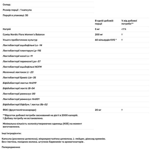 Пробіотики, підтримка вагінальної екосистеми, Nordic Flora Probiotic, Nordic Naturals, 60 мільярдів КУО, 30 капсул