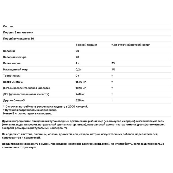 Омега-3 високої концентрації (лимон), EPA Xtra, Nordic Naturals, 1000 мг, 60 гелів