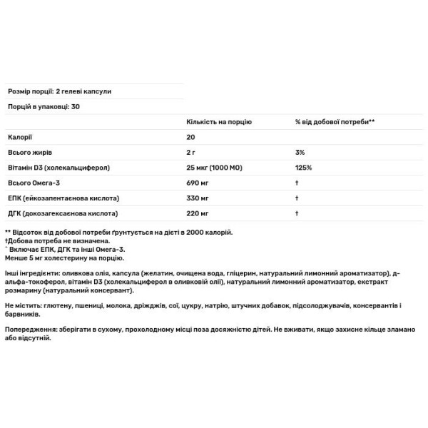 Риб'ячий жир омега-3Д (лимон), Omega-3D, Nordic Naturals, 1000 мг, 60 капсул
