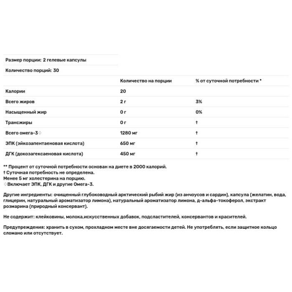 Омега-3 очищений (лимон), Ultimate Omega, Nordic Naturals, 60 капсул