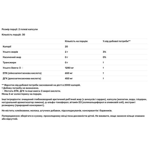 Омега-3, Ultimate Omega, Nordic Naturals, смак лимона, 640 мг, 60 гелевих капсул