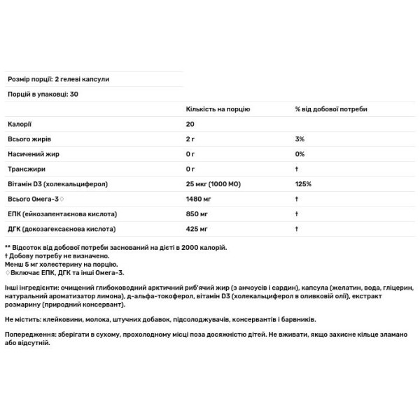 Екстра Омега-3, Ultimate Omega Xtra, Nordic Naturals, лимон, 1000 мг, 60 капсул