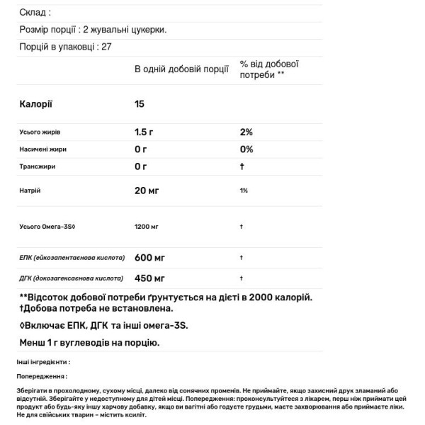 Омега-3, Nordic Naturals, зі смаком тропічних фруктів, 600 мг, 54 жувальні цукерки.