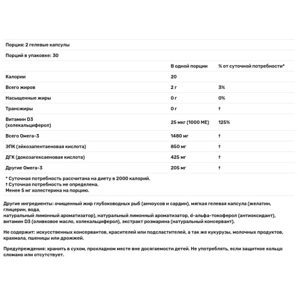 Омега-D3 спорт, Omega-D3, Nordic Naturals, 1000 мг, 60 капсул