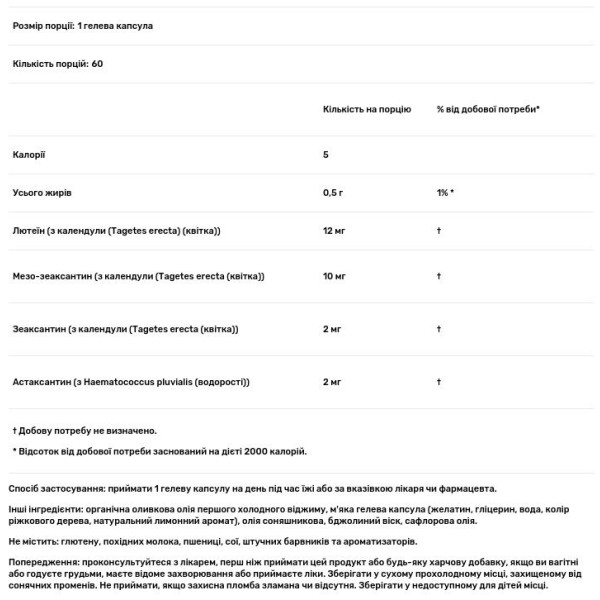 Захист очей від синього світла, Blue Light Eye Defense, Nordic Naturals, 60 гелевих капсул
