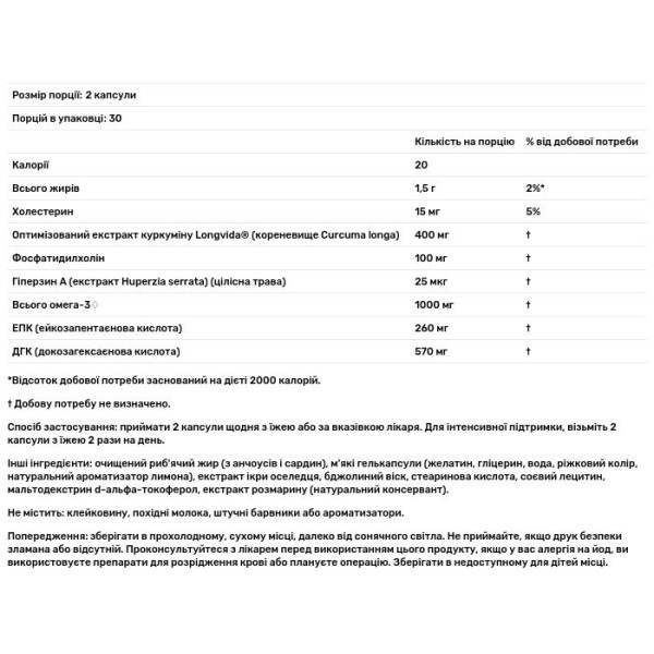 Омега з куркуміном для пам'яті, Memory Support, Omega Blend, Nordic Naturals, 500 мг, 60 капсул