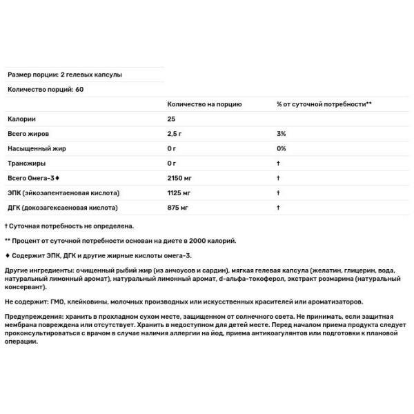 Риб'ячий жир, Ultimate Omega 2X, Nordic Naturals, 2150 мг, 120 гелевих капсул