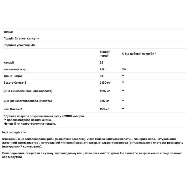 Омега 2X, Ultimate Omega 2X, Nordic Naturals, 2150 мг, 90 гелевих капсул