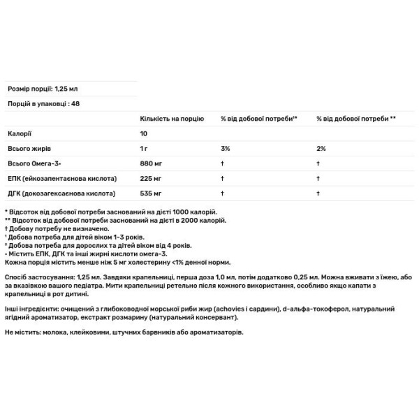 DHA для дітей, Children's DHA Xtra, Nordic Naturals, від 1 до 6 років, пунш ягідний, 880 мг, 60 мл