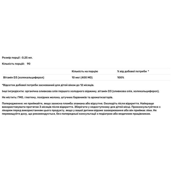 Вітамін D3 для дітей, Baby's Vitamin D3, Nordic Naturals, рідкий, 10 мкг (400 МО), 22,5 мл