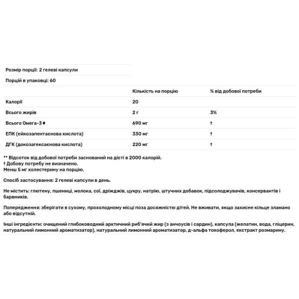 Очищений риб'ячий жир, Omega-3, Nordic Naturals, лимон, 690 мг, 120 капсул