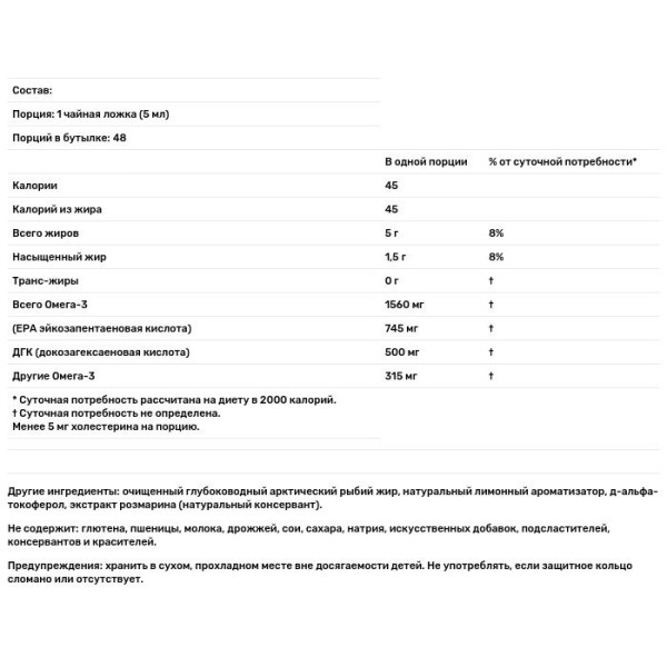 Риб'ячий жир (лимон), Omega-3, Nordic Naturals, 237 мл.