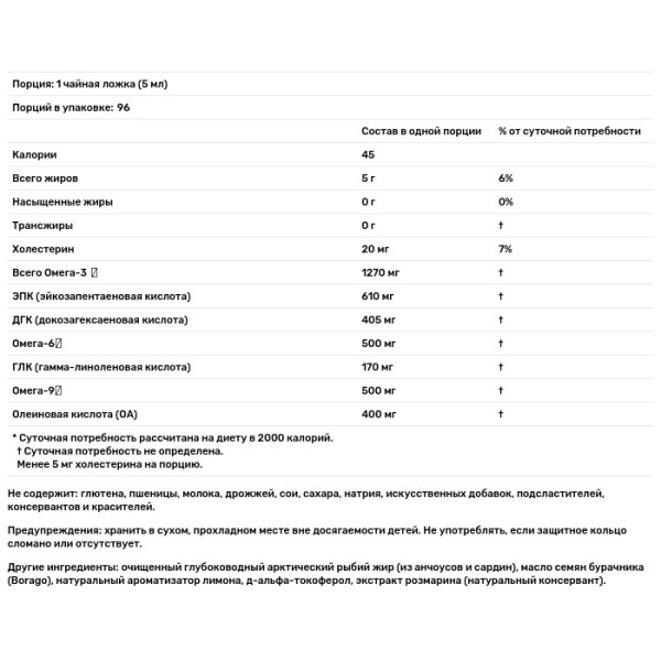 Омега 3 6 9 (лимон), Complete Omega, Nordic Naturals, 473 мл.