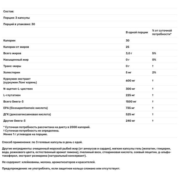 Омега-3, ProOmega CRP, Nordic Naturals, 1250 мг, 90 капсул