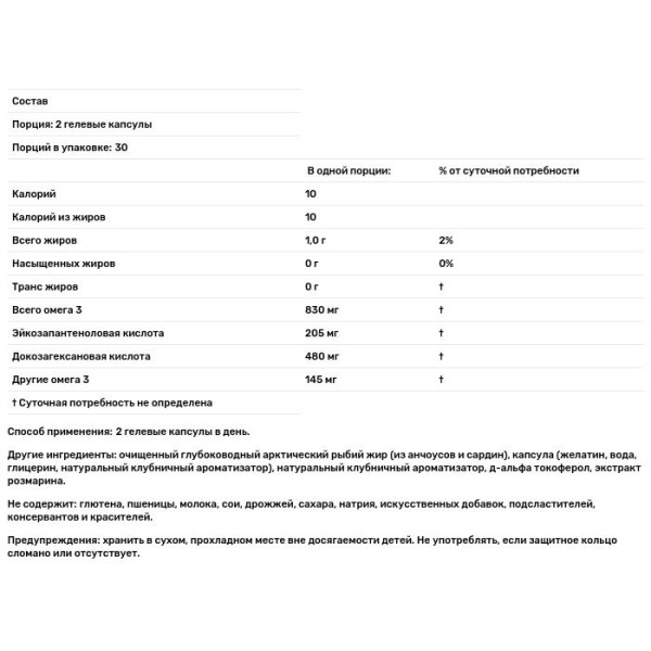 Риб'ячий жир екстра (полуниця), DHA, Nordic Naturals, 415 мг, 180 капсул