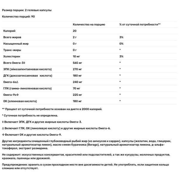 Омега 3 6 9 (лимон), Complete Omega, Nordic Naturals, 1000 мг, 180 капсул