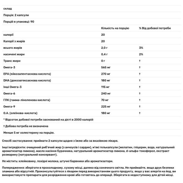 Омега 3 6 9 з ароматом лимона (ProEFA - 3-6-9), Nordic Naturals, 1000 мг, 180 капсул