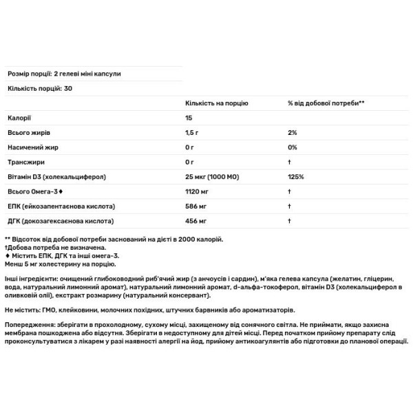 Риб'ячий жир з вітаміном D3, Ultimate Omega 2X, Nordic Naturals, лимон, 60 гелевих міні капсул