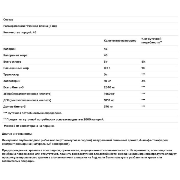 Омега з лимонним смаком, ProOmega, Nordic Naturals, 237 мл