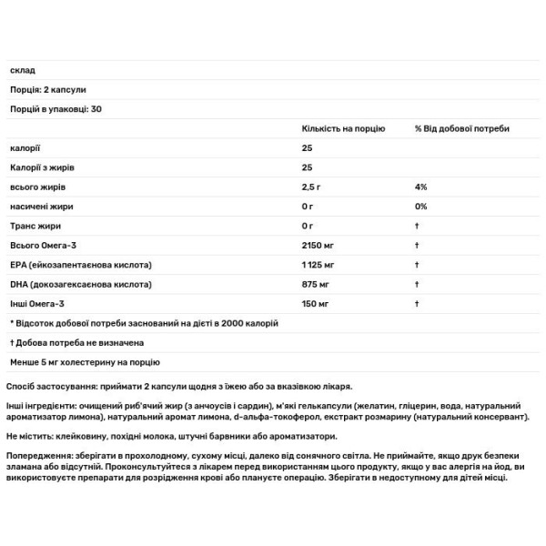 Риб'ячий жир ProOmega 2000 зі смаком лимона, Nordic Naturals, 1250 мг, 60 капсул