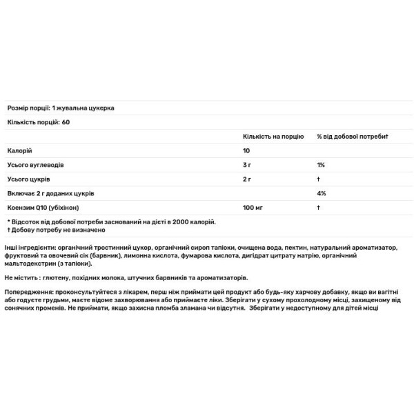 Коензим Q10, CoQ10, Nordic Naturals, 100 мг, смак полуниці, 60 жувальних цукерок