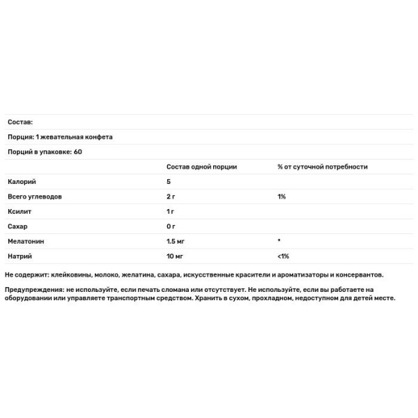 Мелатонин, вкус малины, Melatonin Gummies, Nordic Naturals, 1,5 мг, 60 жевательных конфет
