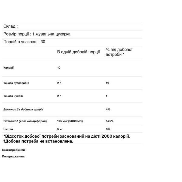 Вітамін D3, Nordic Naturals, маракуйя, 5000 МО (125 мкг), 30 жувальних цукерок