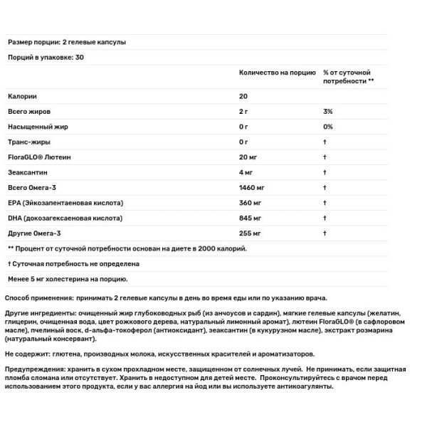 Омега 3 для очей + лютеїн + зеаксантин, ProDHA Eye, Nordic Naturals, 1000 мг, 60 гелевих капсул (500 мг на 1 капсулу)