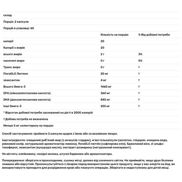 Омега 3 для очей + лютеїн і зеаксантин, ProDHA Eye, Nordic Naturals, 1000 мг, 120 капсул