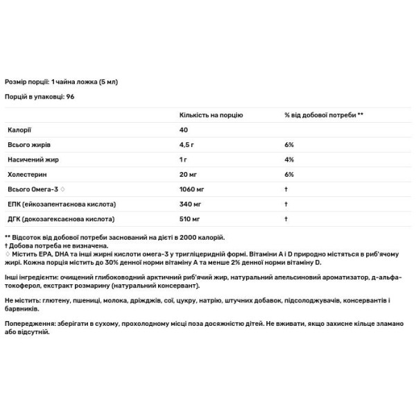 Риб'ячий жир з печінки тріски (апельсин), Cod Liver Oil, Nordic Naturals, арктичний, 473 мл.