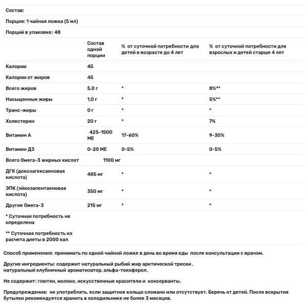 Риб'ячий жир з печінки тріски, Arctic Cod Liver Oil, Nordic Naturals, полуниця, арктичний, 237 мл