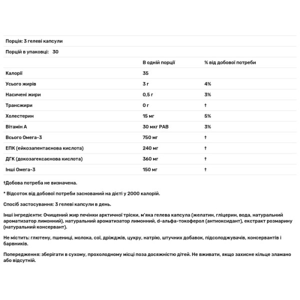 Риб'ячий жир з печінки тріски, Cod Liver Oil, Nordic Naturals, лимон, арктичний, 1000 мг, 90 капсул