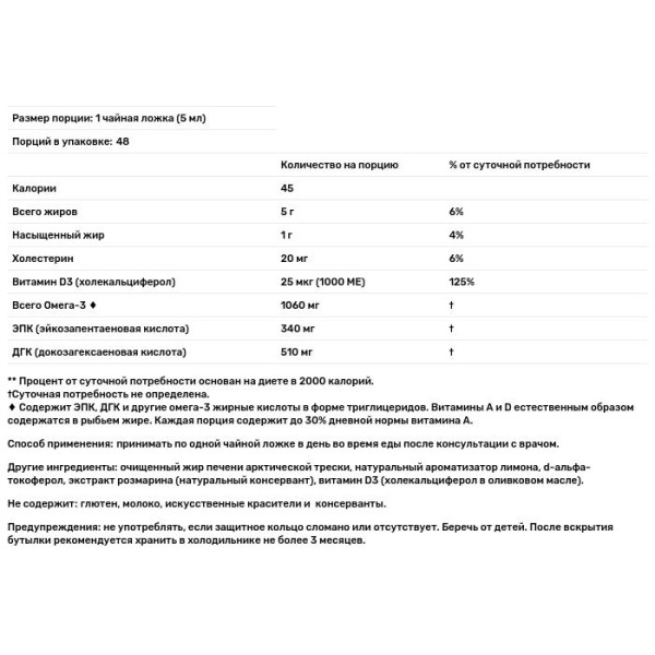 Риб'ячий жир з печінки тріски і D3, Arctic-D Cod Liver Oil, Nordic Naturals, лимон, 237 мл