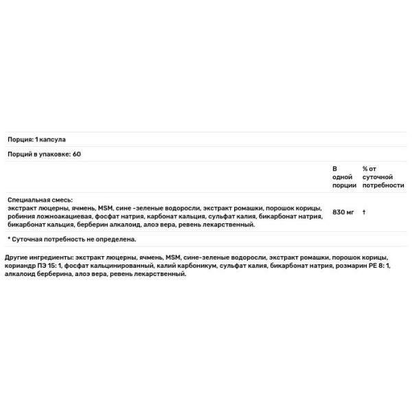 Імунний захист, Immune Defense, Bell Lifestyle, 60 рослинних капсул