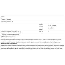 Наттокіназа 100 мг, Klaire Labs Nattokinase NSK-SD, 60 капсул