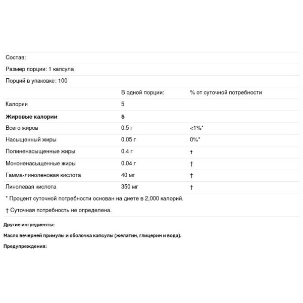 Олія вечірньої примули, Evening Primrose Oil, Biotics Research, 100 капсул