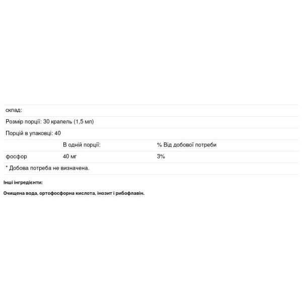 Фосфор, Super Phosphozyme Liquid, Biotics Research, 60 мл.