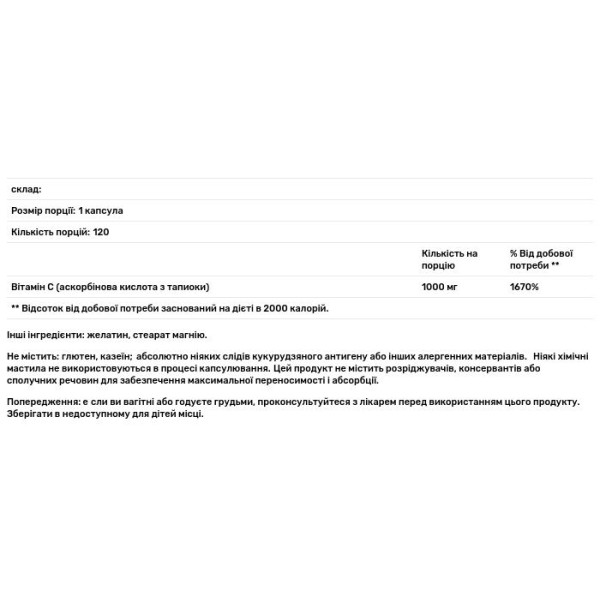Вітамін С, Vitamin C-1000, Ecological Formulas, 1000 мг, 120 капсул