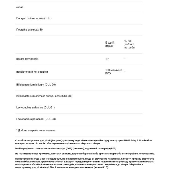 Пробіотик для дітей з штучним годуванням, HMF Baby F, Genestra Brands, 66 г