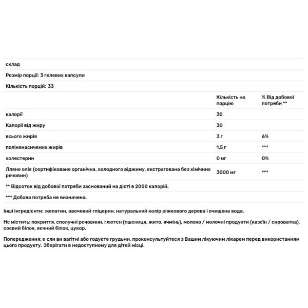 Лляне олія, Flaxseed Oil, Vital Nutrients, 100 гелевих капсул