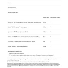 Здоров'я суглобів та м'язів, Wobenzym Healthy Joints and Muscles, 800 таблеток