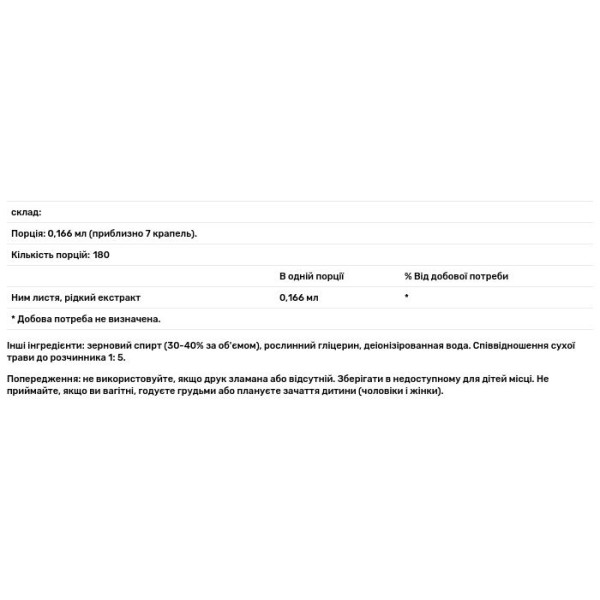 Екстракт Німа, Neem Leaf, Neemaura Naturals Inc, 30 мл.