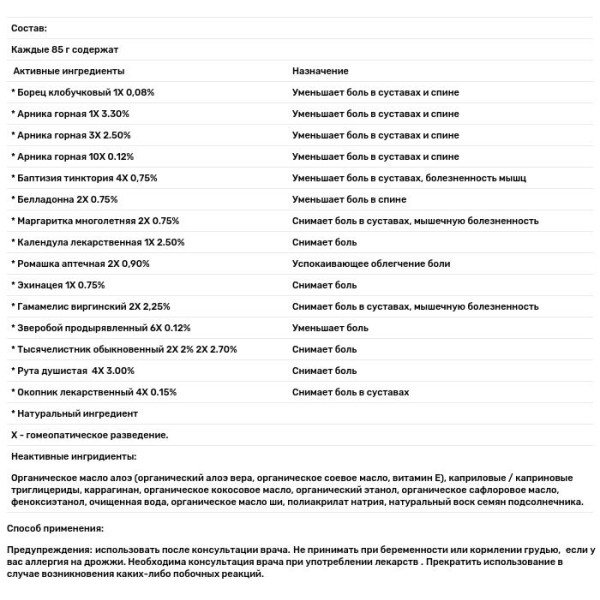 Знеболюючий крем, Natural Pain Relief Cream, MediNatura, 85 г