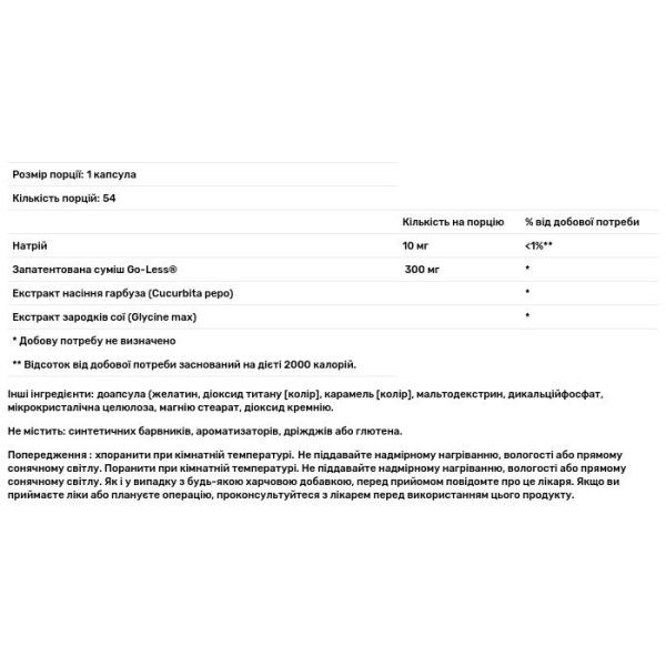 Підтримка сечового міхура, Bladder Control with Go-Less, Azo, 54 капсули