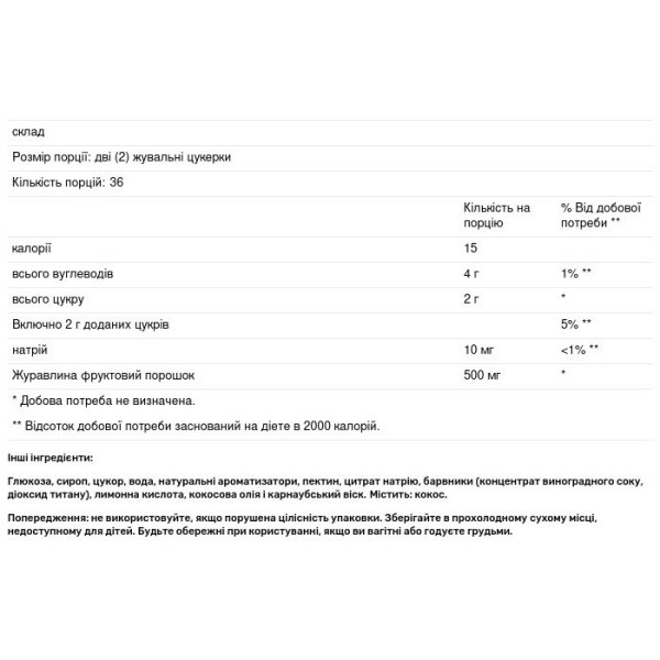 Журавлинні жувальні цукерки, Cranberry Gummies, Azo, для здоров'я сечових шляхів, 250 мг, 72 цукерки