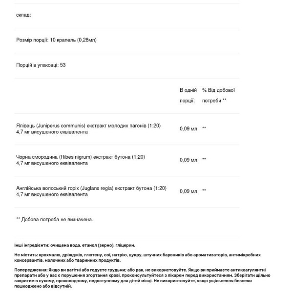 Трав'яна добавка з ялівцем, чорною смородиною і волоським горіхом, Liv-gen, Genestra Brands, 15 мл